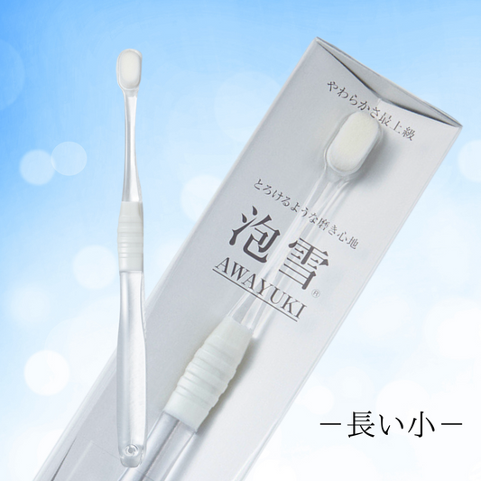 泡雪-AWAYUKI- 長い小/1セット(10本)