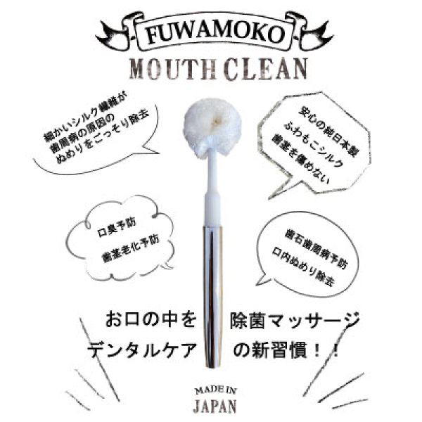 《NEW》ふわもこMOUTH・CLEANブラシ スターターセット(ブラシ2本、ゴールドハンドル1本)/5個セット