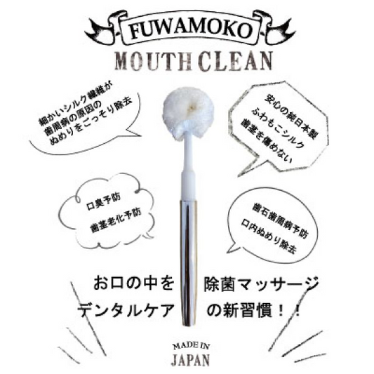 ふわもこMOUTH・CLEANブラシ スターターセット(ブラシ2本、ゴールドハンドル1本)/5個セット
