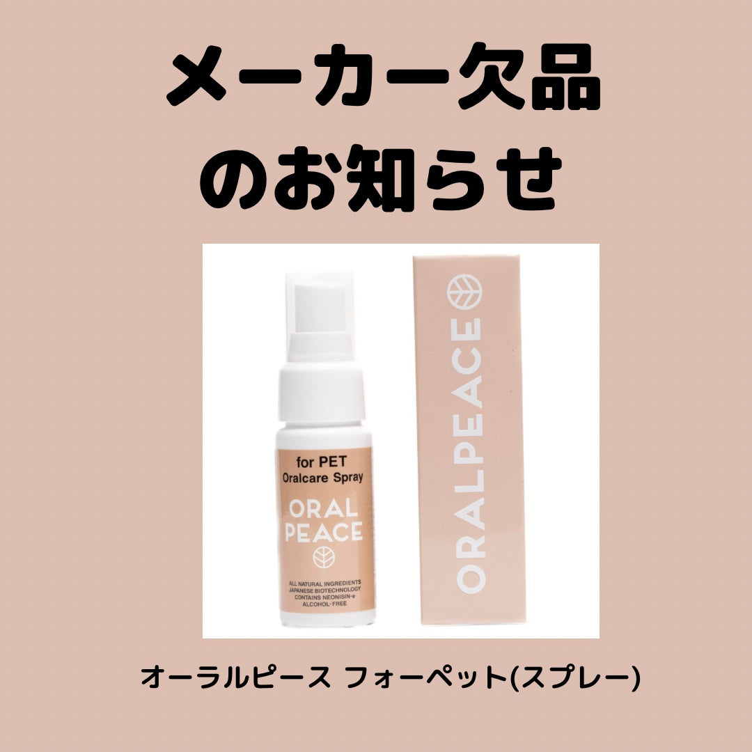 2商品の販売休止につきまして