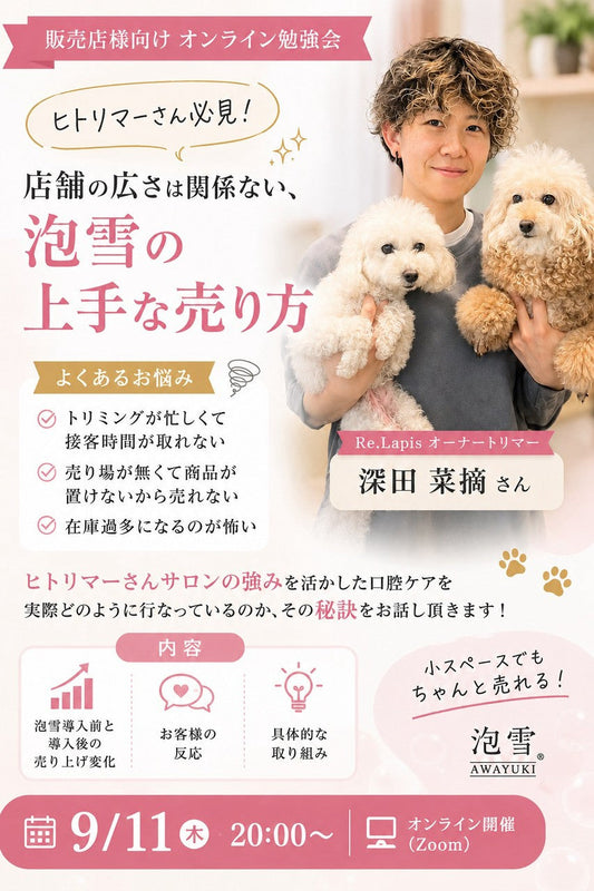 9月のセミナーのご案内